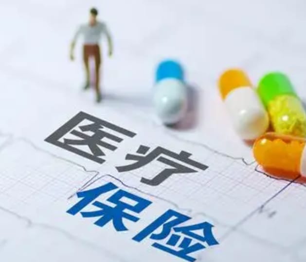 健和【58同城】医保取现背后的隐秘操作与风险