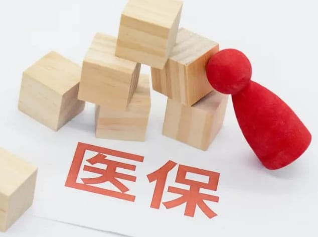 健和24小时医保套现微信：隐藏的收费与风险