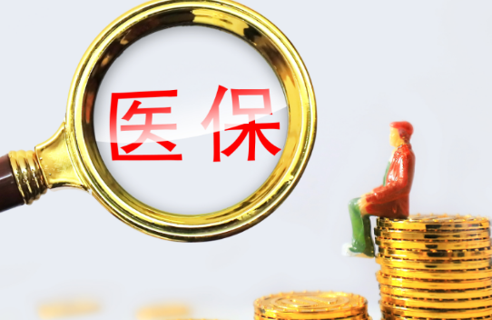 健和医保卡和银行卡合一，取钱的正确姿势