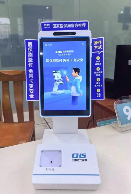 健和网上医保取现操作指南：避免这些常见误区，安全合规完成流程