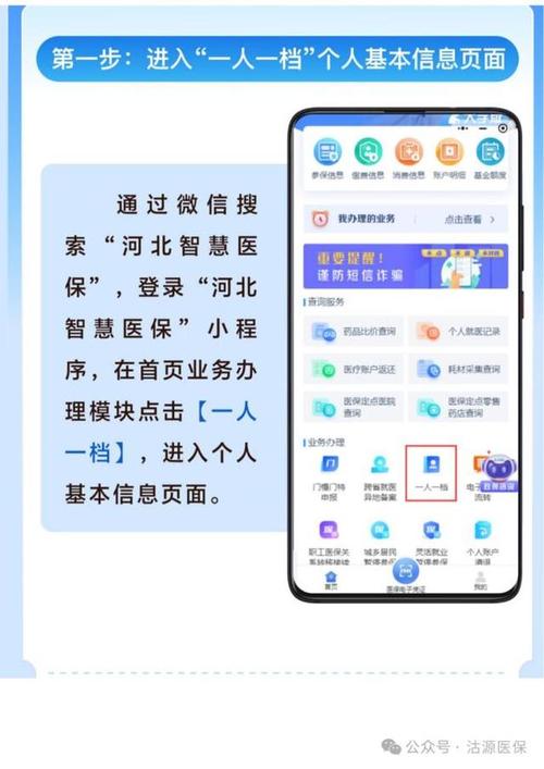 健和更换医保卡后就卡的信息还在卡里吗？压箱底真相揭秘