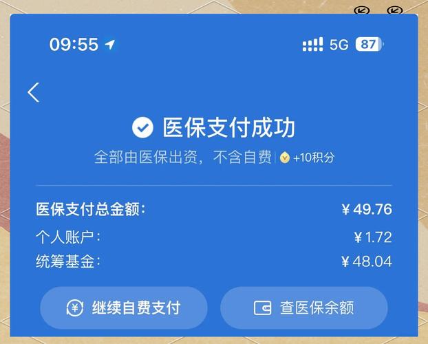 健和医保提取平台避坑指南：南京用户如何安全合规操作？
