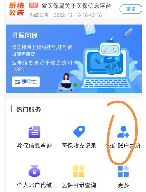 健和医保卡网上取现总被拒？老编辑揭秘合规提取的真实路径