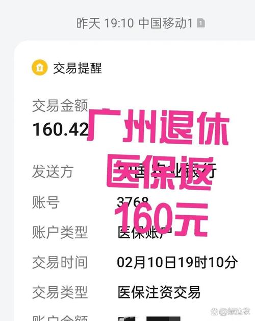 健和医保线上提取多久到账？深扒正规流程与中介黑幕