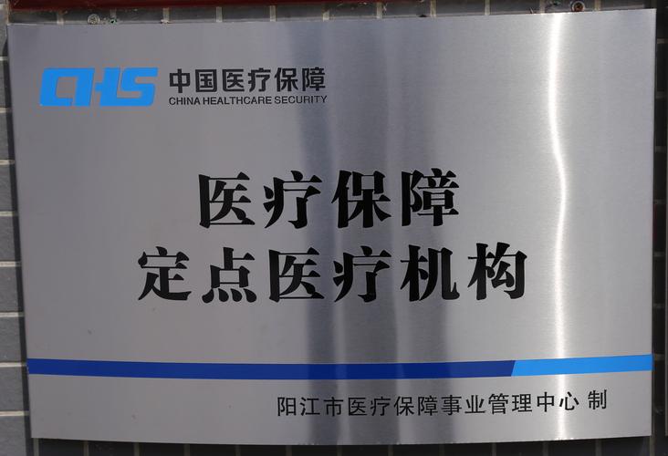 健和新乡市医保卡套取现金渠道是什么？官方解读来啦